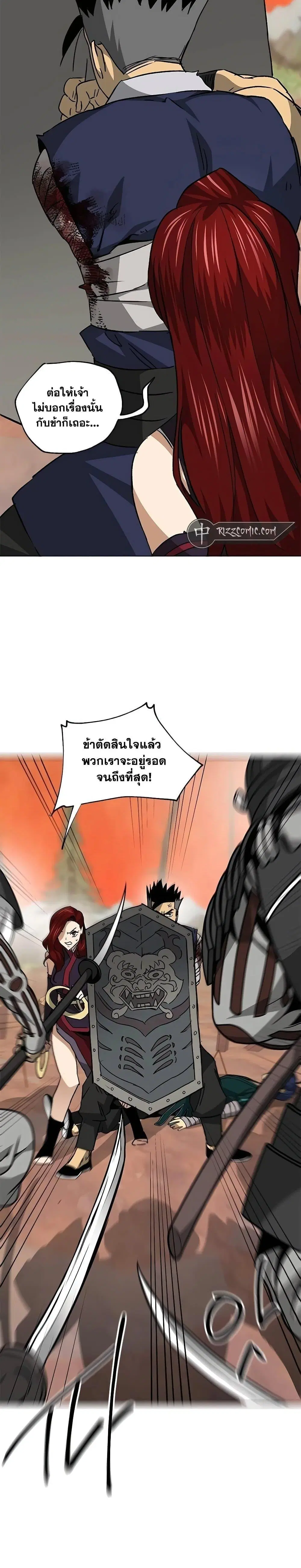 Infinite Level Up In Murim ตอนที่ 192 หน้า 27