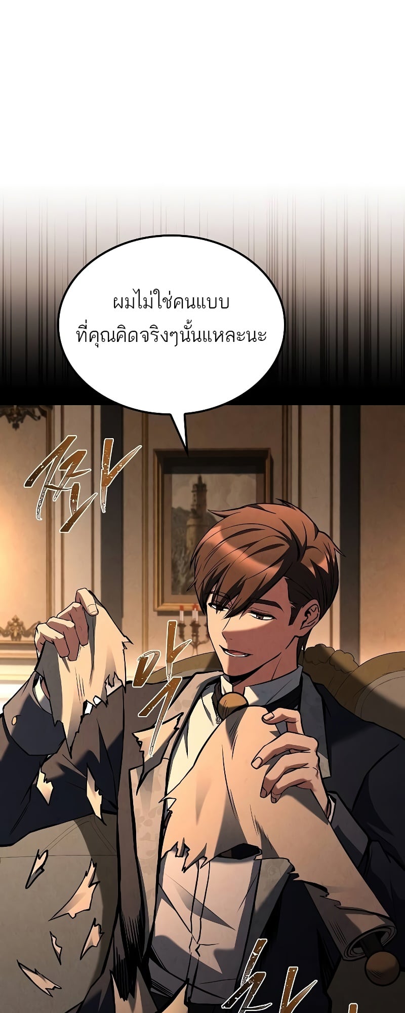 A Wizard’s Restaurant ตอนที่ 48 หน้า 15