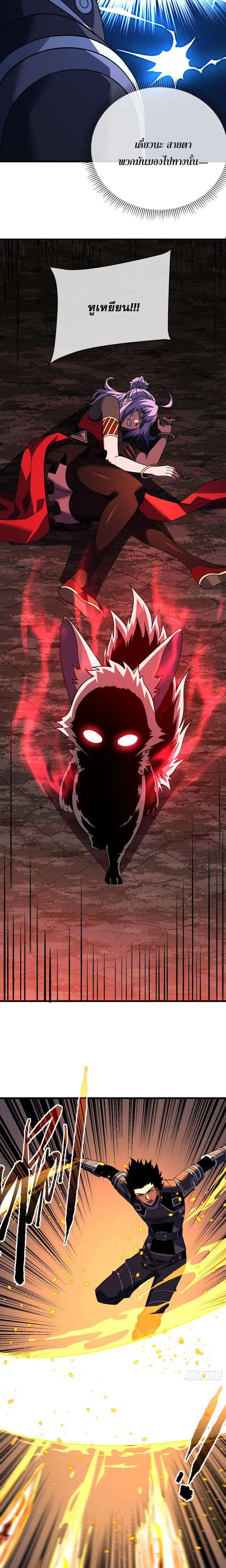 The Lord of Wheel of Destiny ตอนที่ 120 หน้า 10