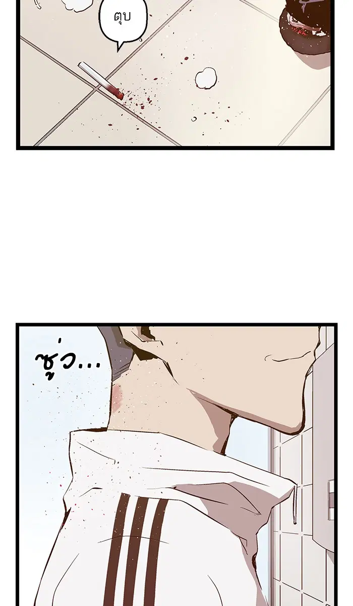 Weak Hero ตอนที่ 46 หน้า 4
