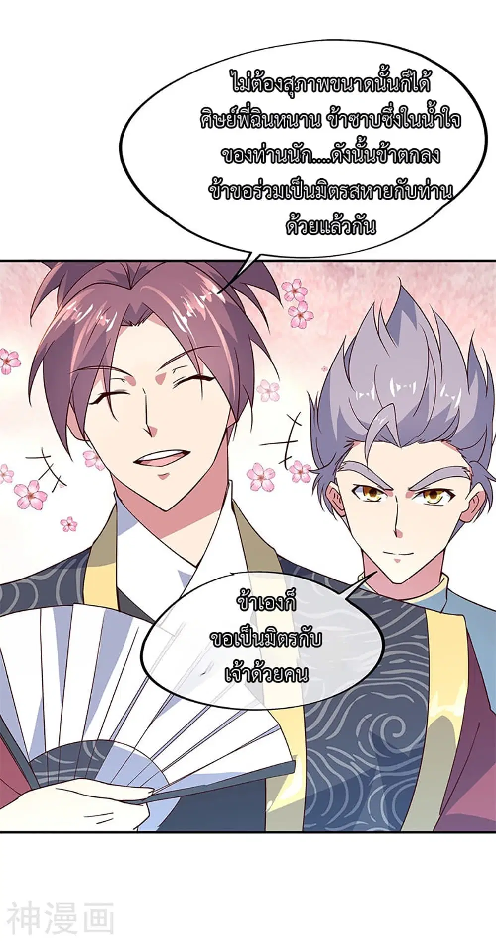 Peerless Battle Spirit (Tian Cang Zi Dongman) ตอนที่ 128 หน้า 17