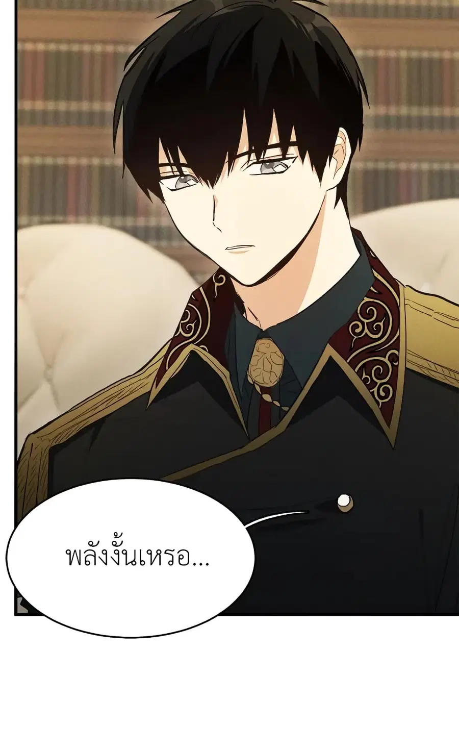 The Young Lady Is a Royal Chef ตอนที่ 35 หน้า 11