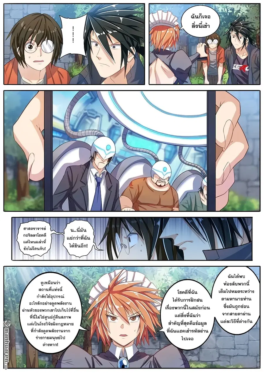 Hero? I Quit A Long Time Ago ตอนที่ 190 หน้า 13