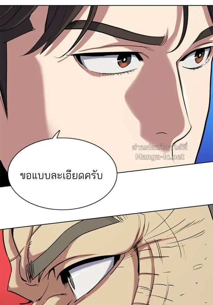 Reborn Rich ตอนที่ 66 หน้า 69