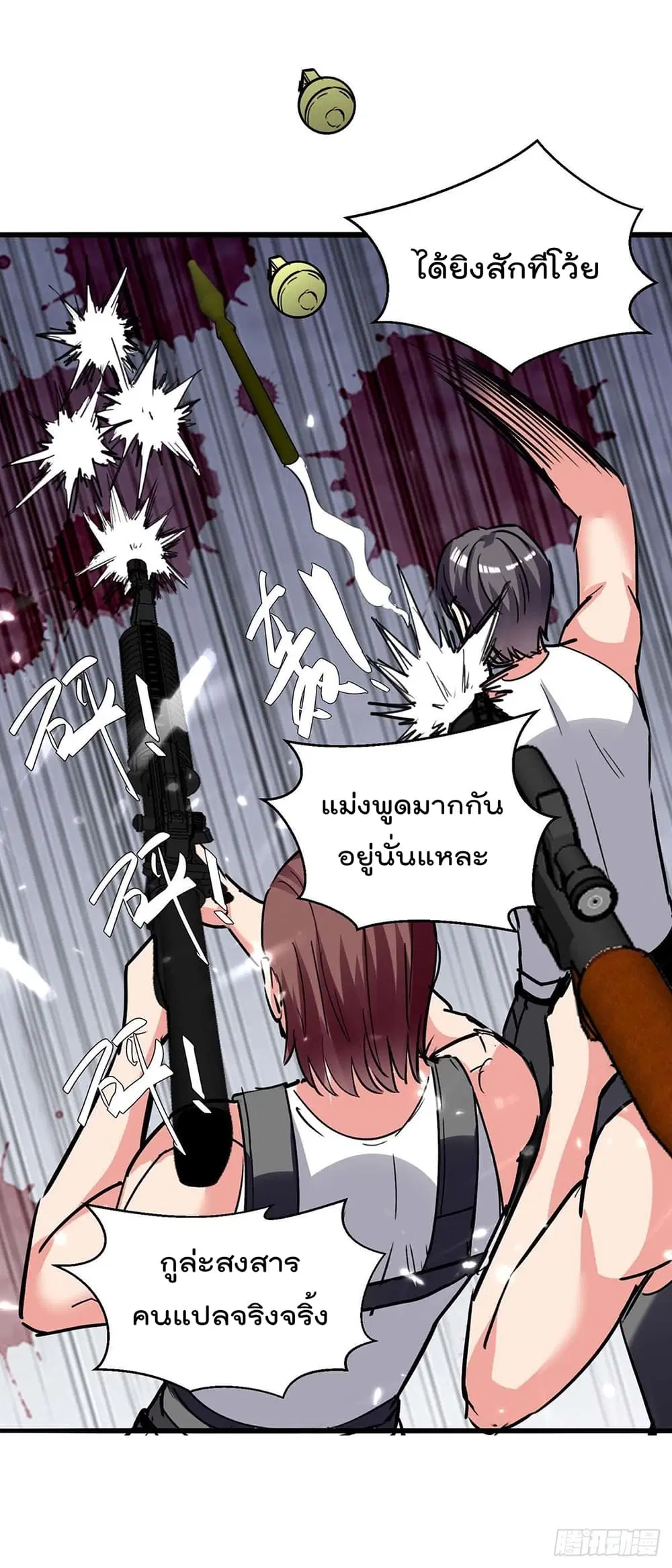 Rebirth Abandoned Less Return ตอนที่ 194 หน้า 21