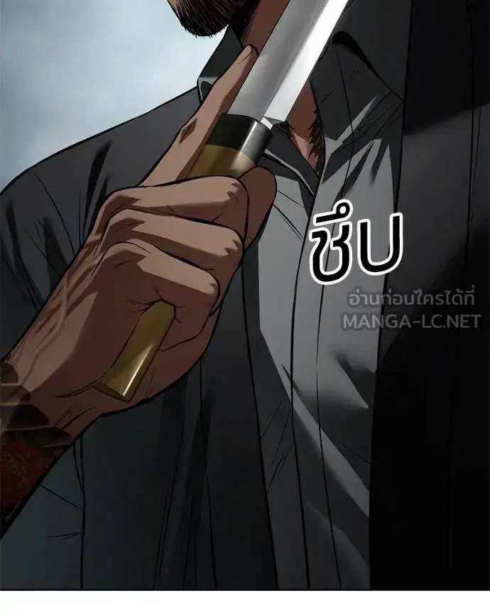 Baek XX ตอนที่ 104 หน้า 222