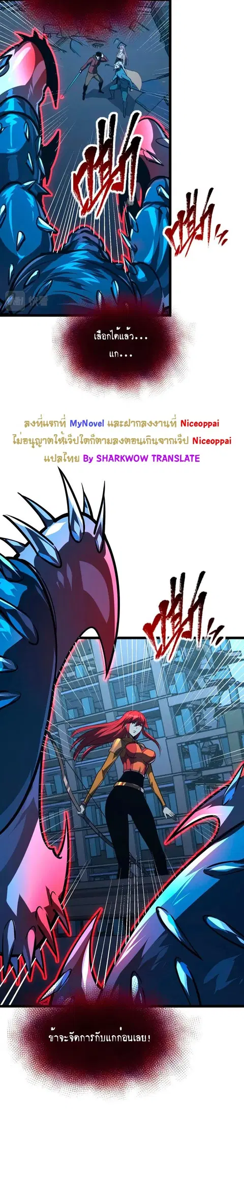 Rise From The Rubble ตอนที่ 115 หน้า 15