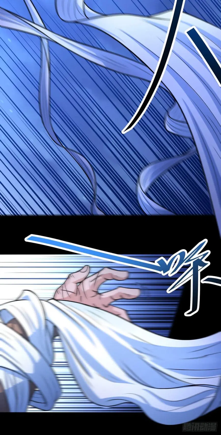 God of Martial Arts ตอนที่ 556 หน้า 12
