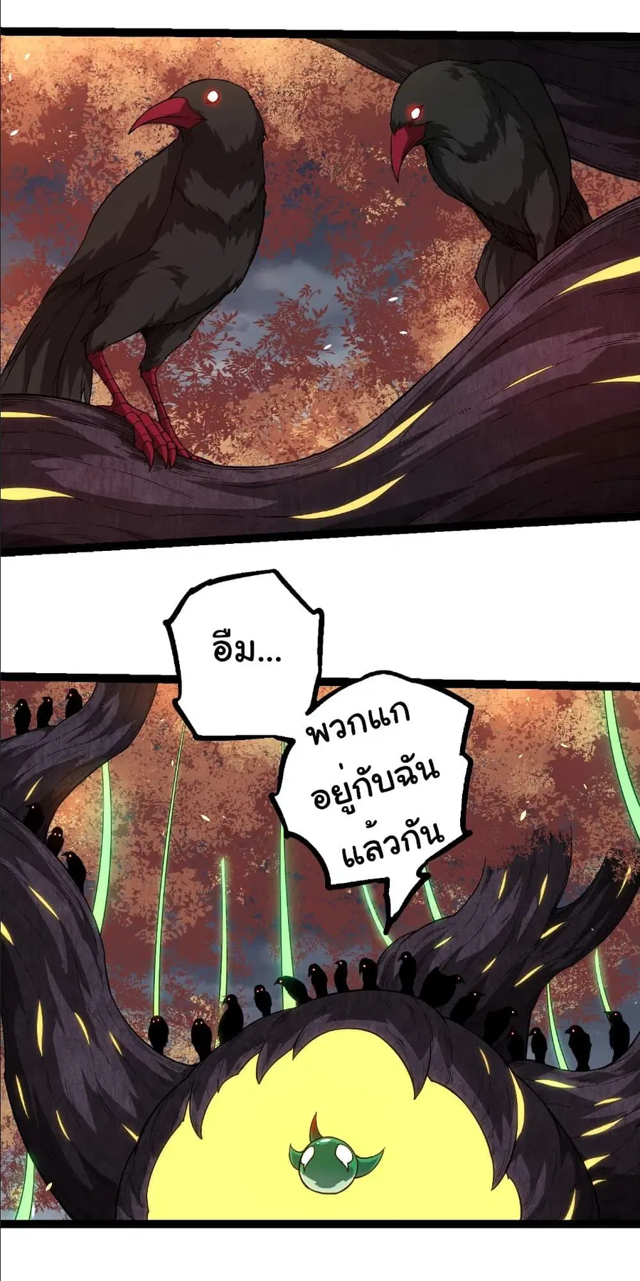Evolution Begins With A Big Tree ตอนที่ 282 หน้า 26