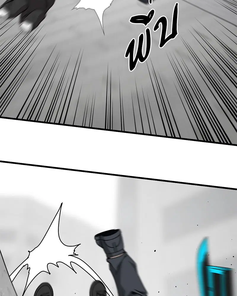 HERO KILLER ตอนที่ 89 หน้า 8