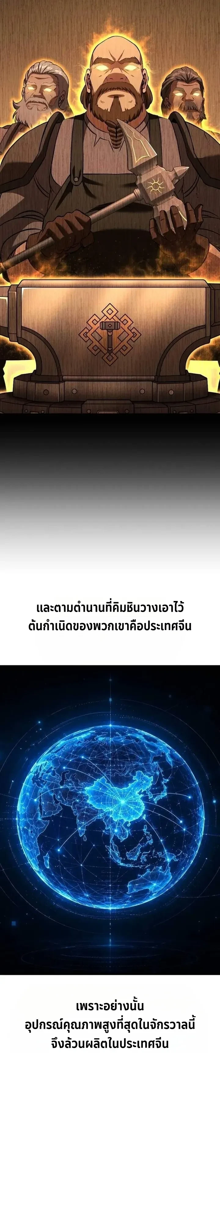 Transcendence Due To A System Error ก้าวข้ามขีดจำกัดเผ่าพันธุ์ด้วยบั๊กของระบบ ตอนที่ 18 หน้า 4