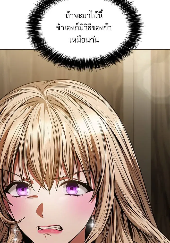 Sister I Am the Queen in This Life ตอนที่ 28 หน้า 90