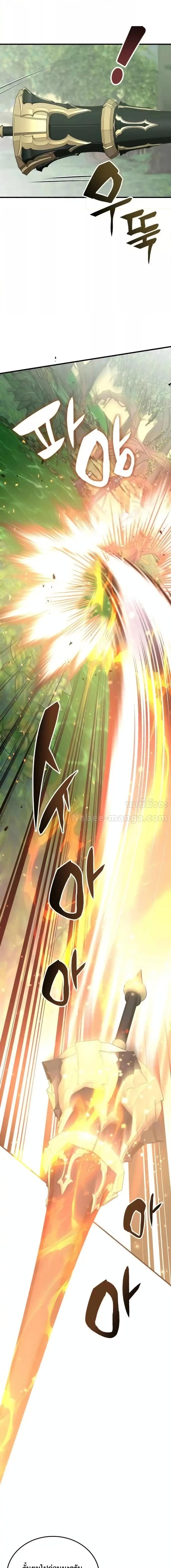 Transcension Academy สถาบันกวดวิชาสำหรับผู้เป็นเลิศ ตอนที่ 122 หน้า 17
