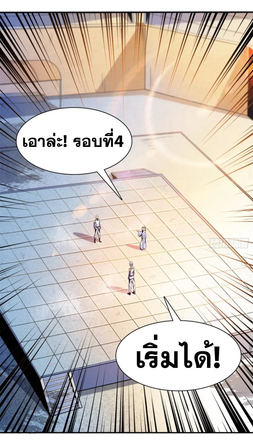 Library to Heaven’s Path ตอนที่ 127 หน้า 17