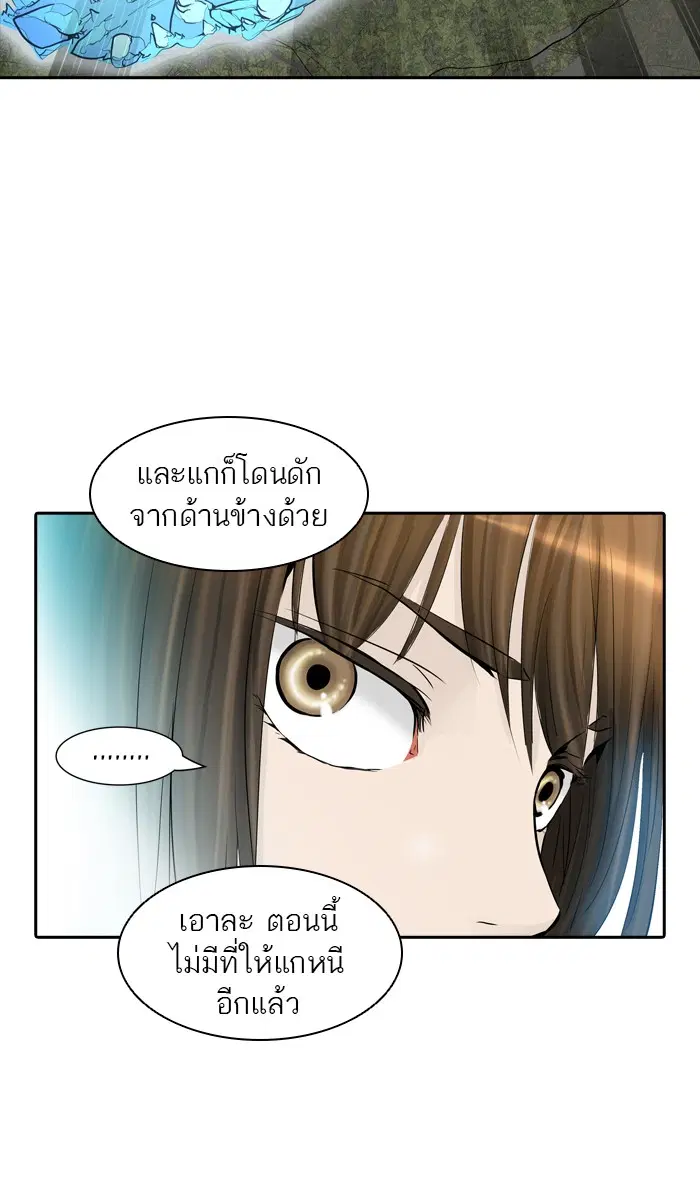 Tower of God ตอนที่ 374 หน้า 77