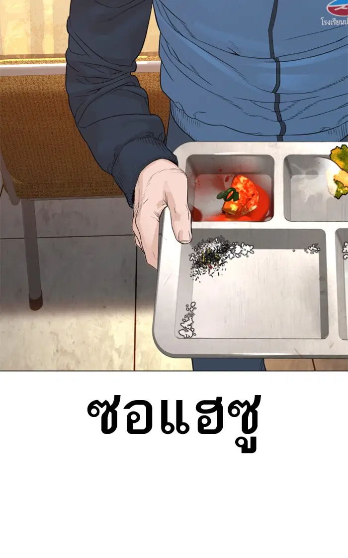 How to Fight ตอนที่ 155 หน้า 108
