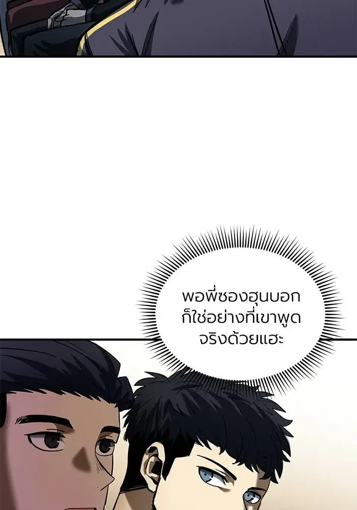 King of the Octagon ตอนที่ 14 หน้า 41