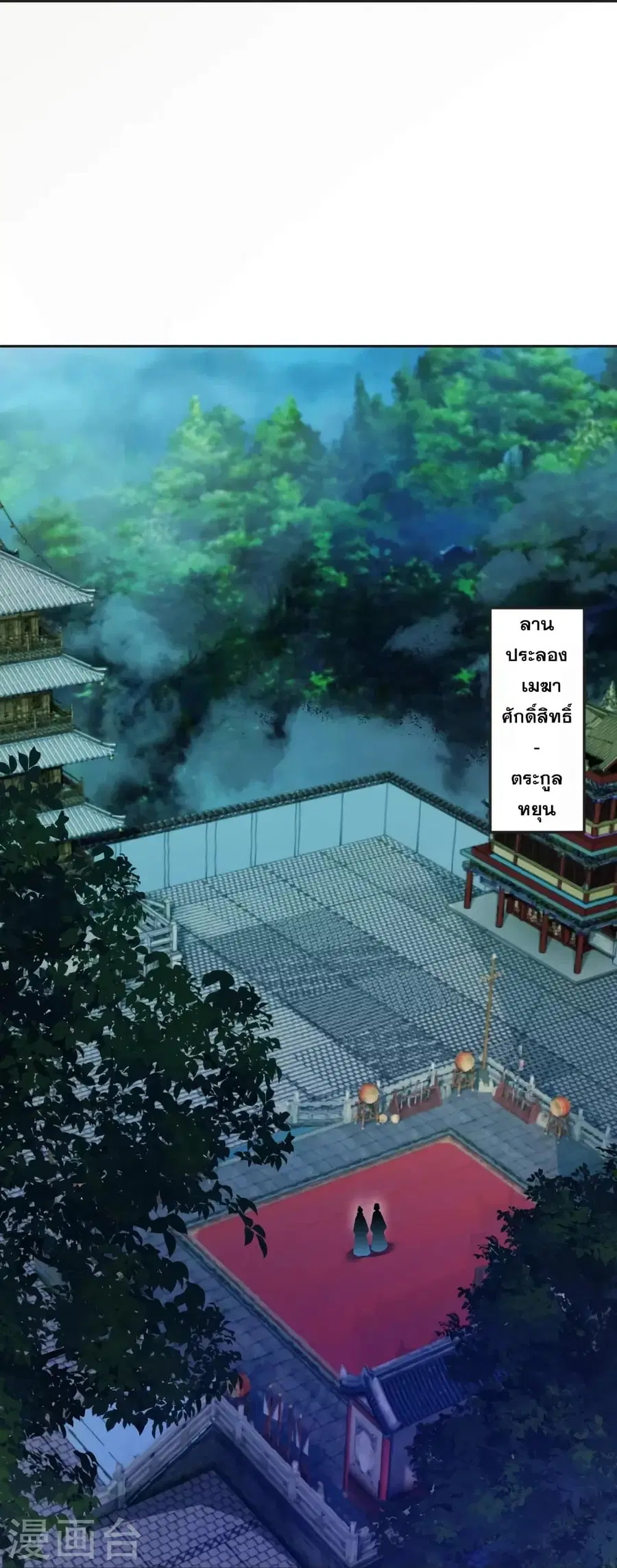 Against the Gods ตอนที่ 514 หน้า 38