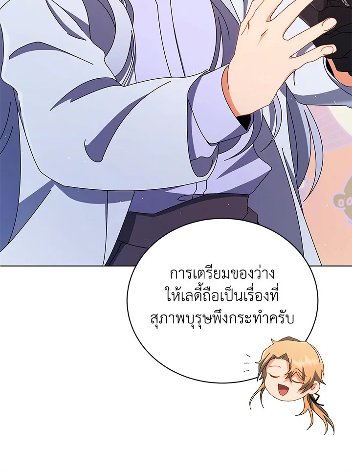 Necromancer Academy’s Genius Summoner ตอนที่ 13 หน้า 47
