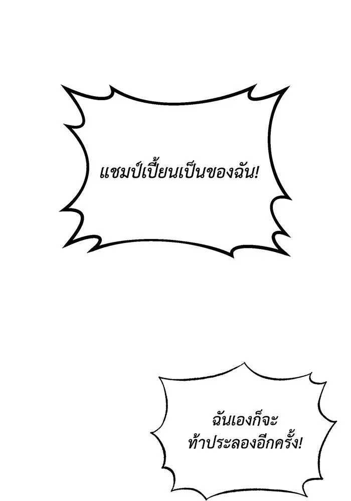 The Lazy Lord Masters the Sword ตอนที่ 77 หน้า 41