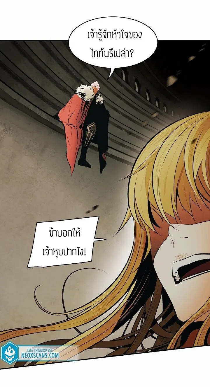 MookHyang – Dark Lady ตอนที่ 70 หน้า 54