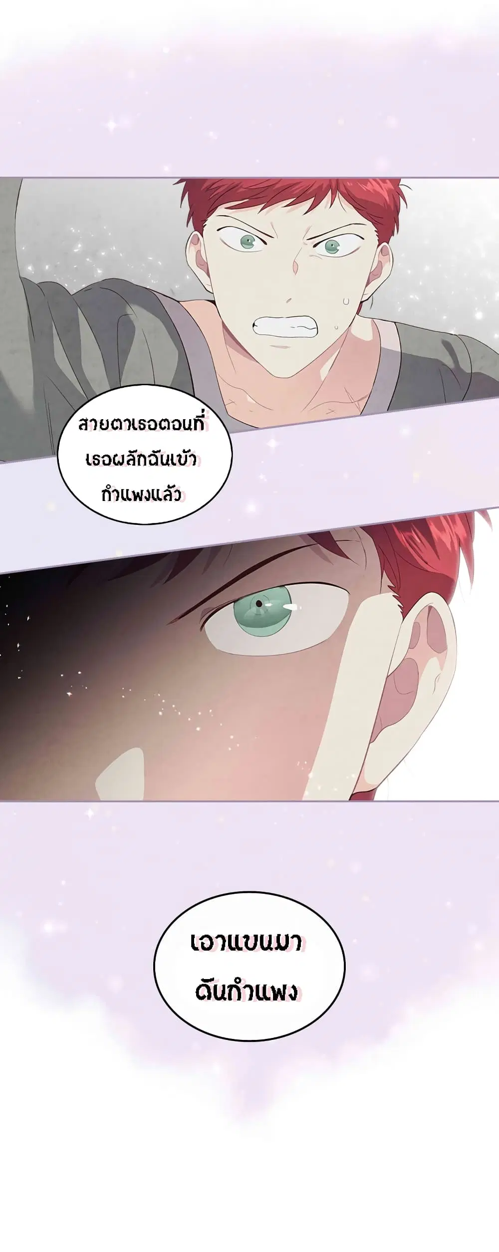 The Knight and Her Emperor ตอนที่ 59 หน้า 19