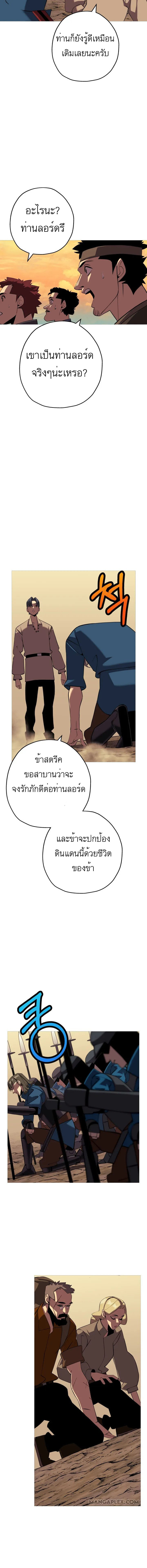 The Story of a Low-Rank จากเบี้ยสู่ราชัน ตอนที่ 60 หน้า 13