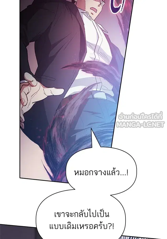 The S-Classes That I Raised (My S-Class Hunters) ตอนที่ 67 หน้า 54