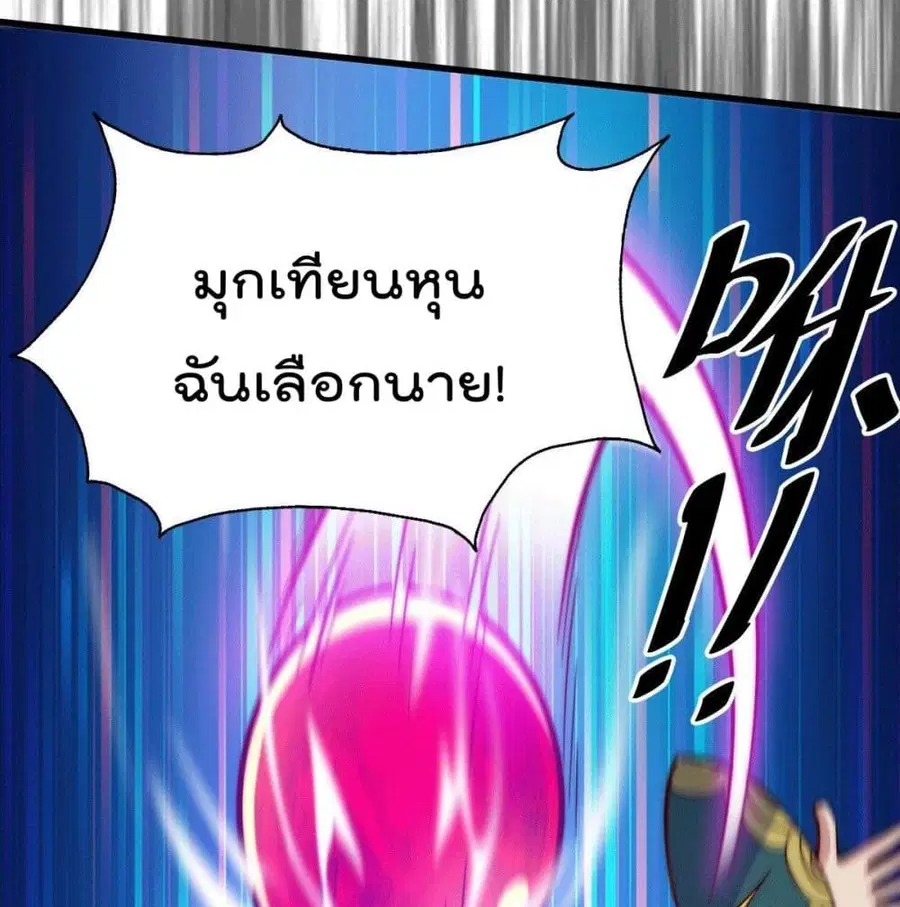 Who is your Daddy ตอนที่ 34 หน้า 44
