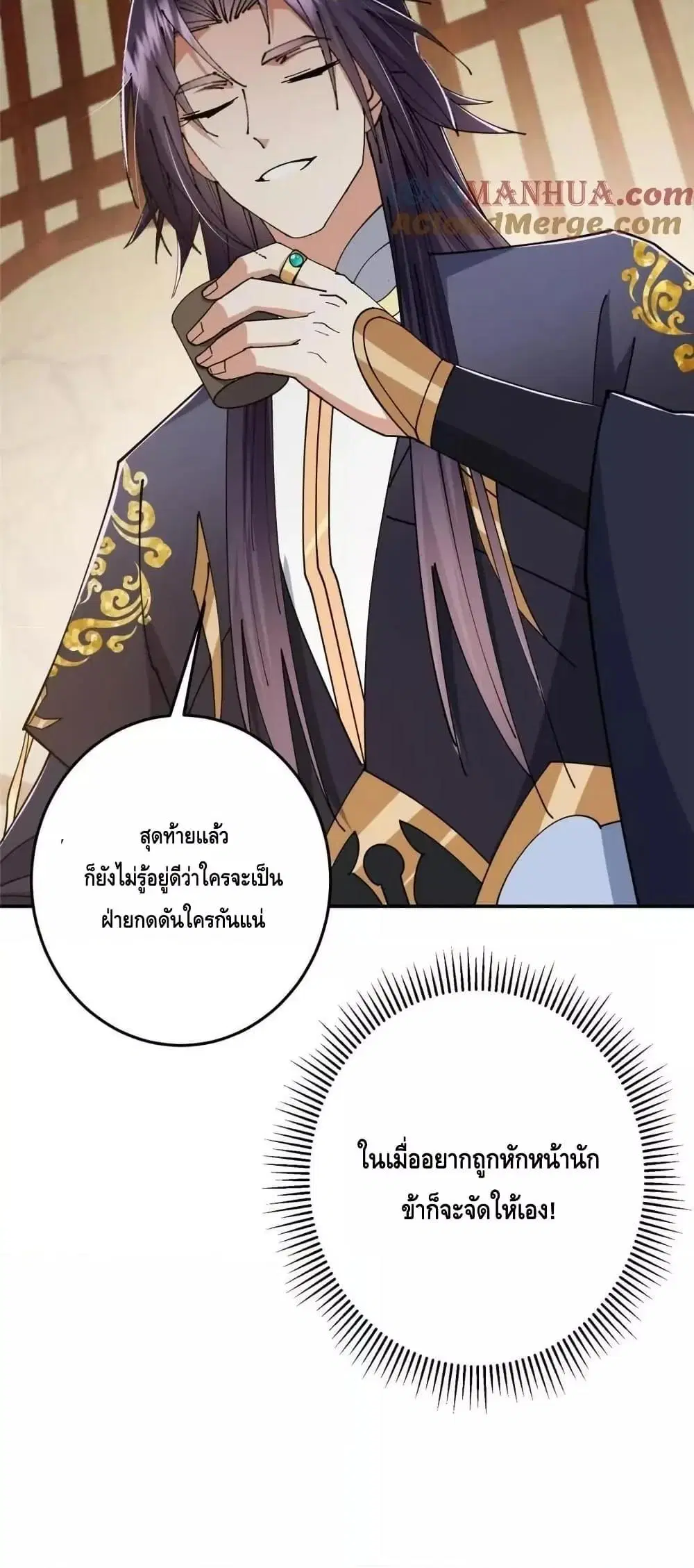 Keep A Low Profile ตอนที่ 256 หน้า 41