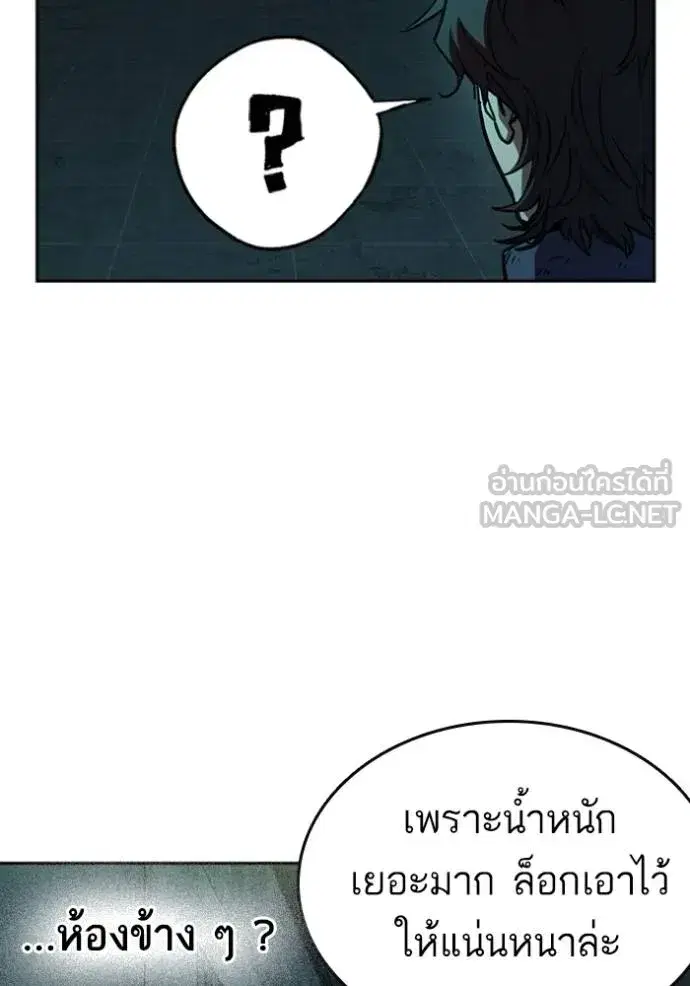 Study Group ตอนที่ 244 หน้า 99
