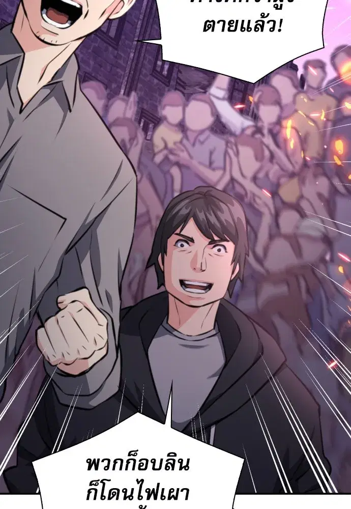 Seoul Station Druid ตอนที่ 175 หน้า 73
