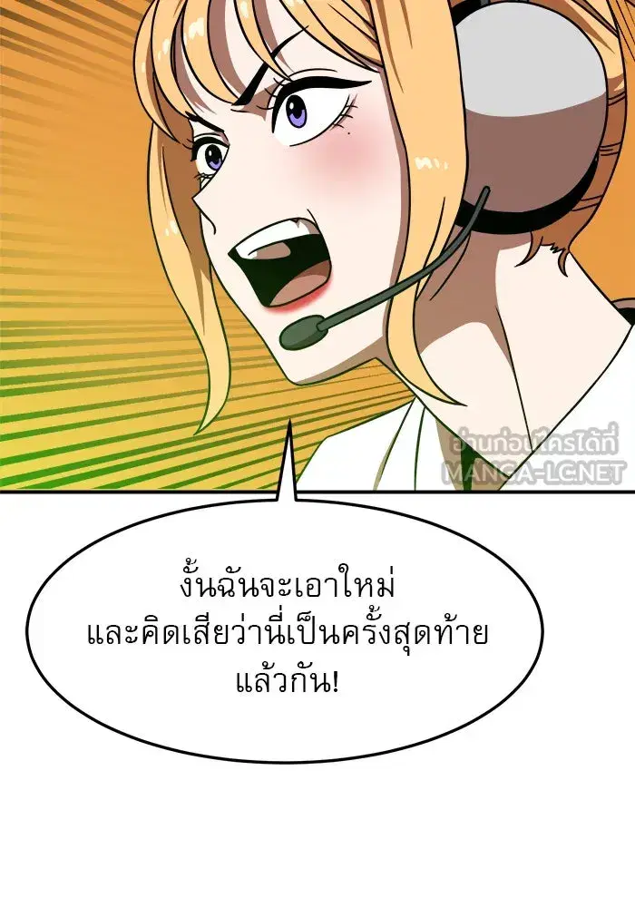Double Click ตอนที่ 91 หน้า 171