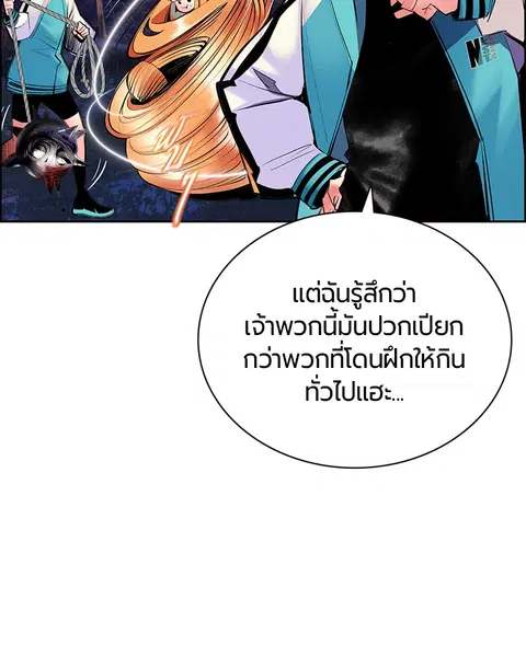Jungle Juice ตอนที่ 75 หน้า 142