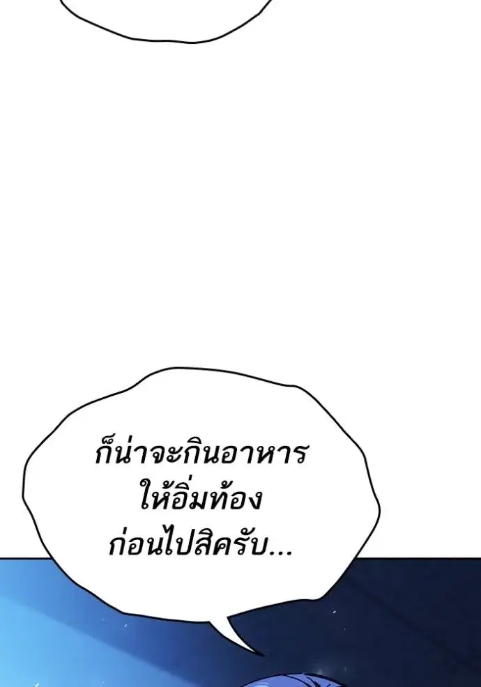 Study Group ตอนที่ 261 หน้า 20