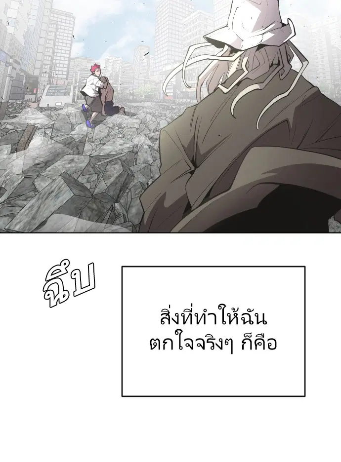 Superhuman Era ตอนที่ 85 หน้า 15