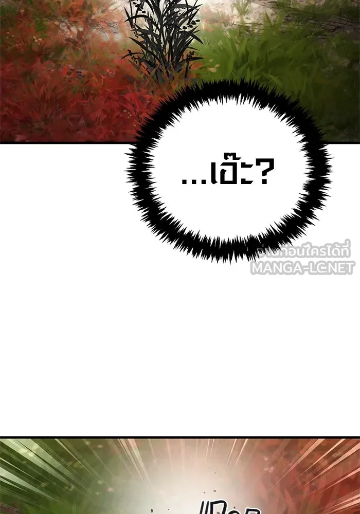 Surviving the Game as a Barbarian เอาชีวิตรอดในเกมฉบับคนเถื่อน ตอนที่ 113 หน้า 90