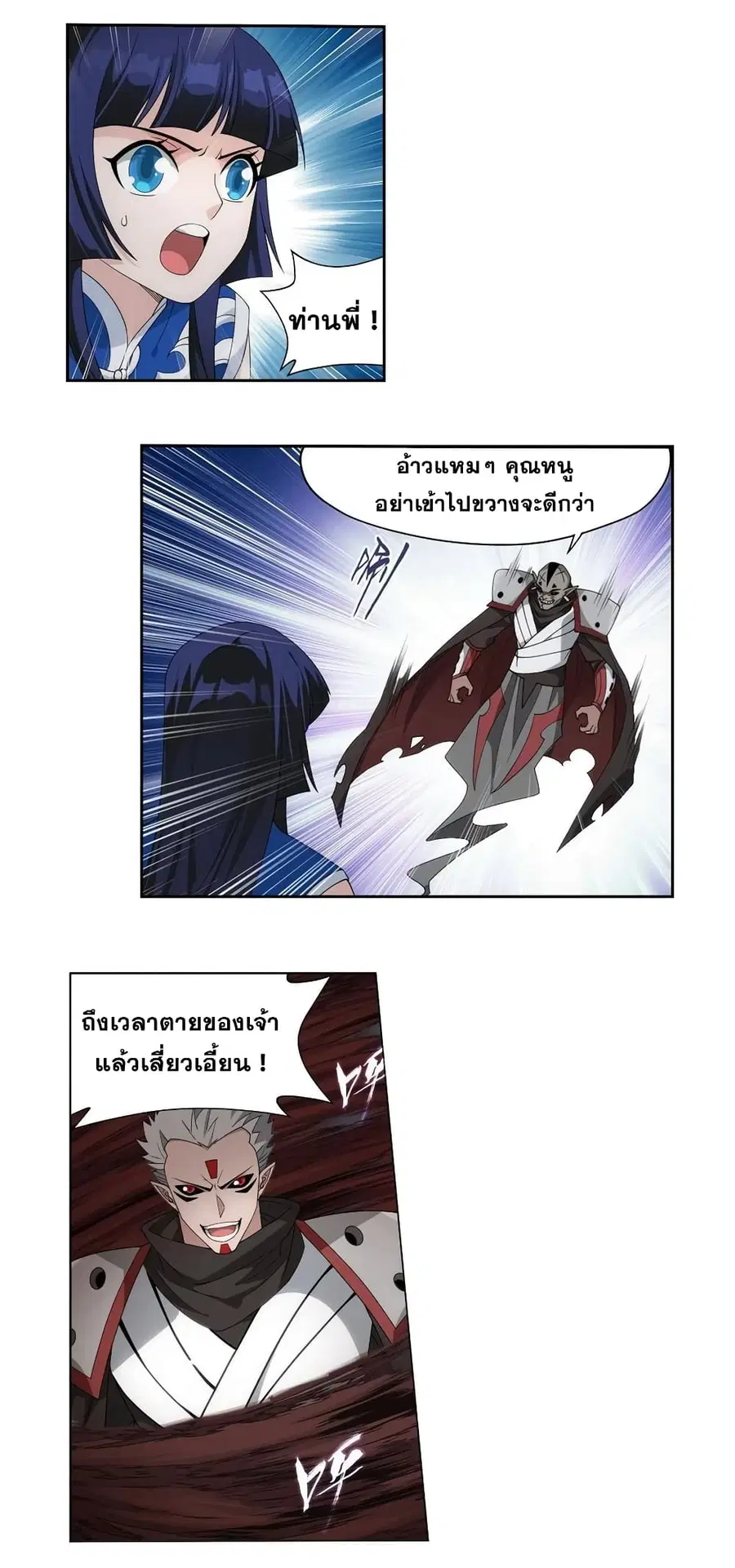 Doupo Cangqiong ตอนที่ 345 หน้า 31