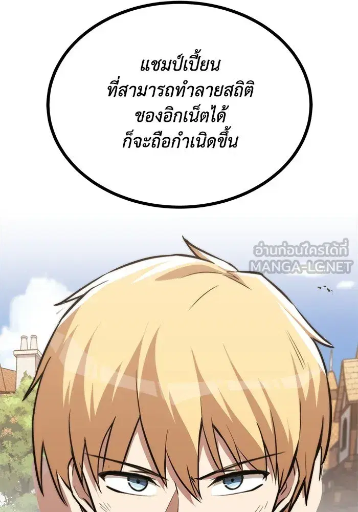 The Lazy Lord Masters the Sword ตอนที่ 64 หน้า 39