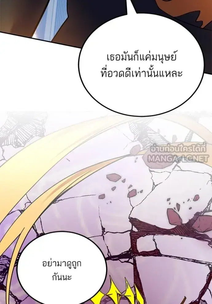 Return to Player ตอนที่ 177 หน้า 90