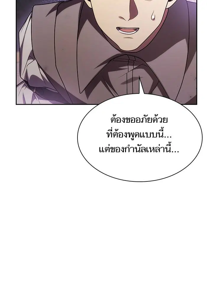 Sister I Am the Queen in This Life ตอนที่ 31 หน้า 11