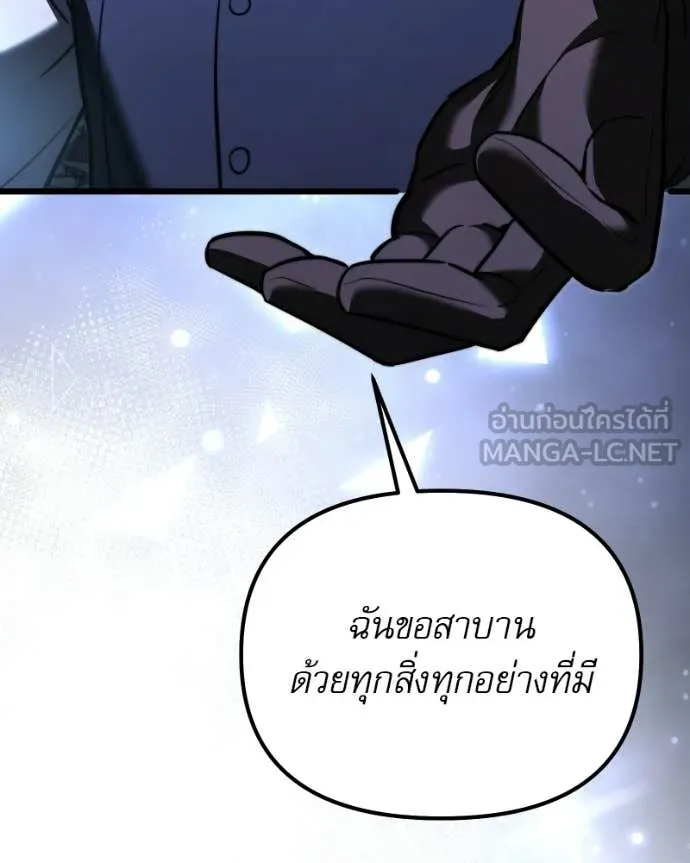 Terminally-Ill Genius Dark Knight อัศวินดำล่าท้าเวลา ตอนที่ 120 หน้า 142