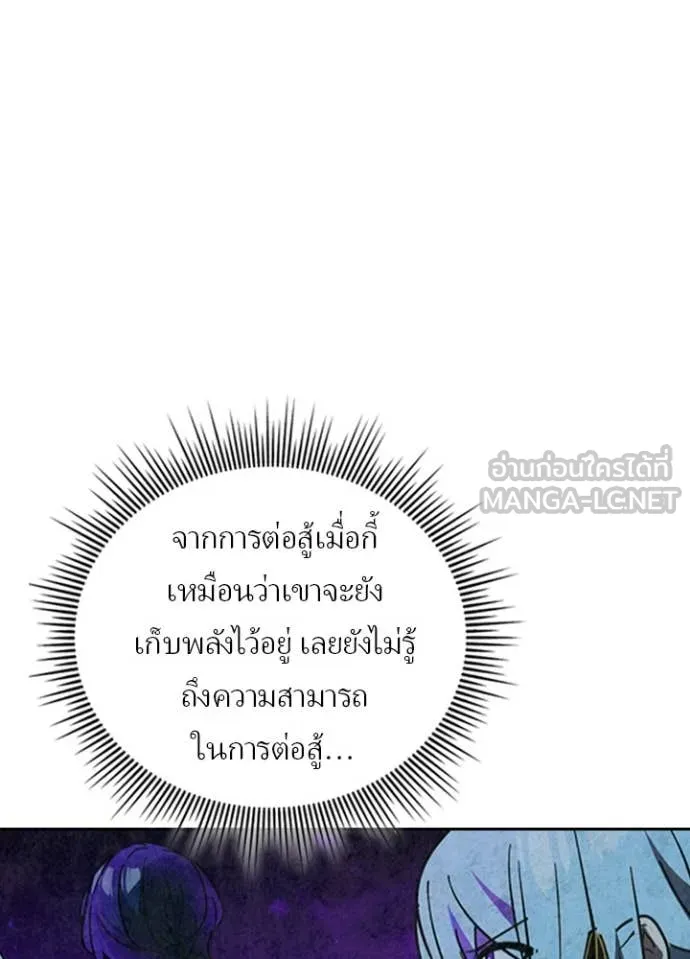 Hidden Class Gravity User เป้าหมายครั้งที่ 2 ต้องเป็นสุดยอดผู้แข็งแกร่งด้วยคลาสลับ ตอนที่ 56 หน้า 95