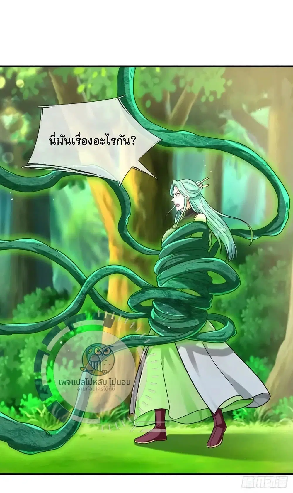 Royal God of War, Rising Dragon ตอนที่ 205 หน้า 9