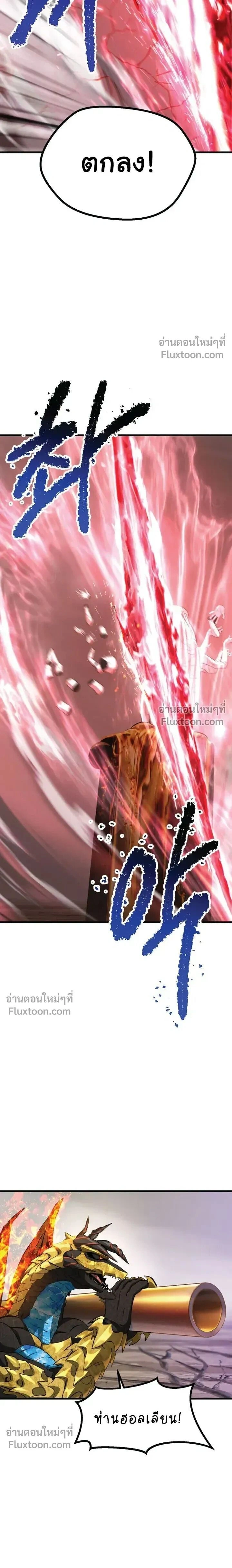 Survival Of Blade King ตอนที่ 276 หน้า 15