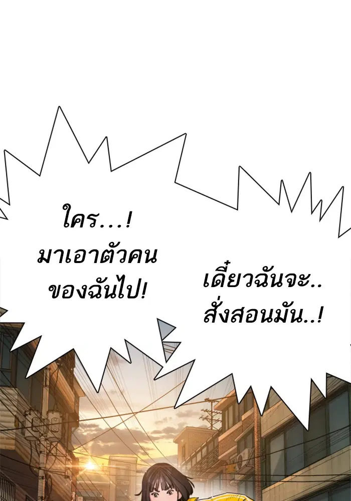 How to Fight ตอนที่ 14 หน้า 120