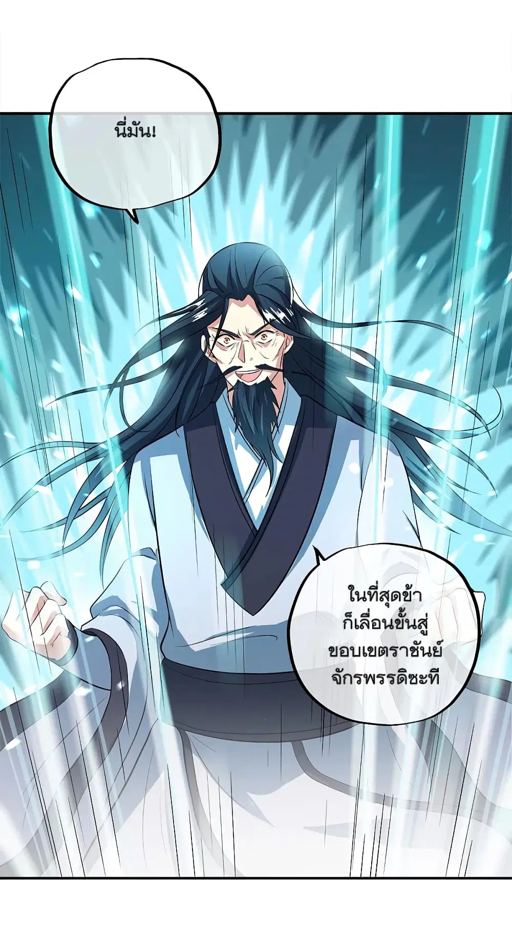 Peerless Battle Spirit (Tian Cang Zi Dongman) ตอนที่ 301 หน้า 36