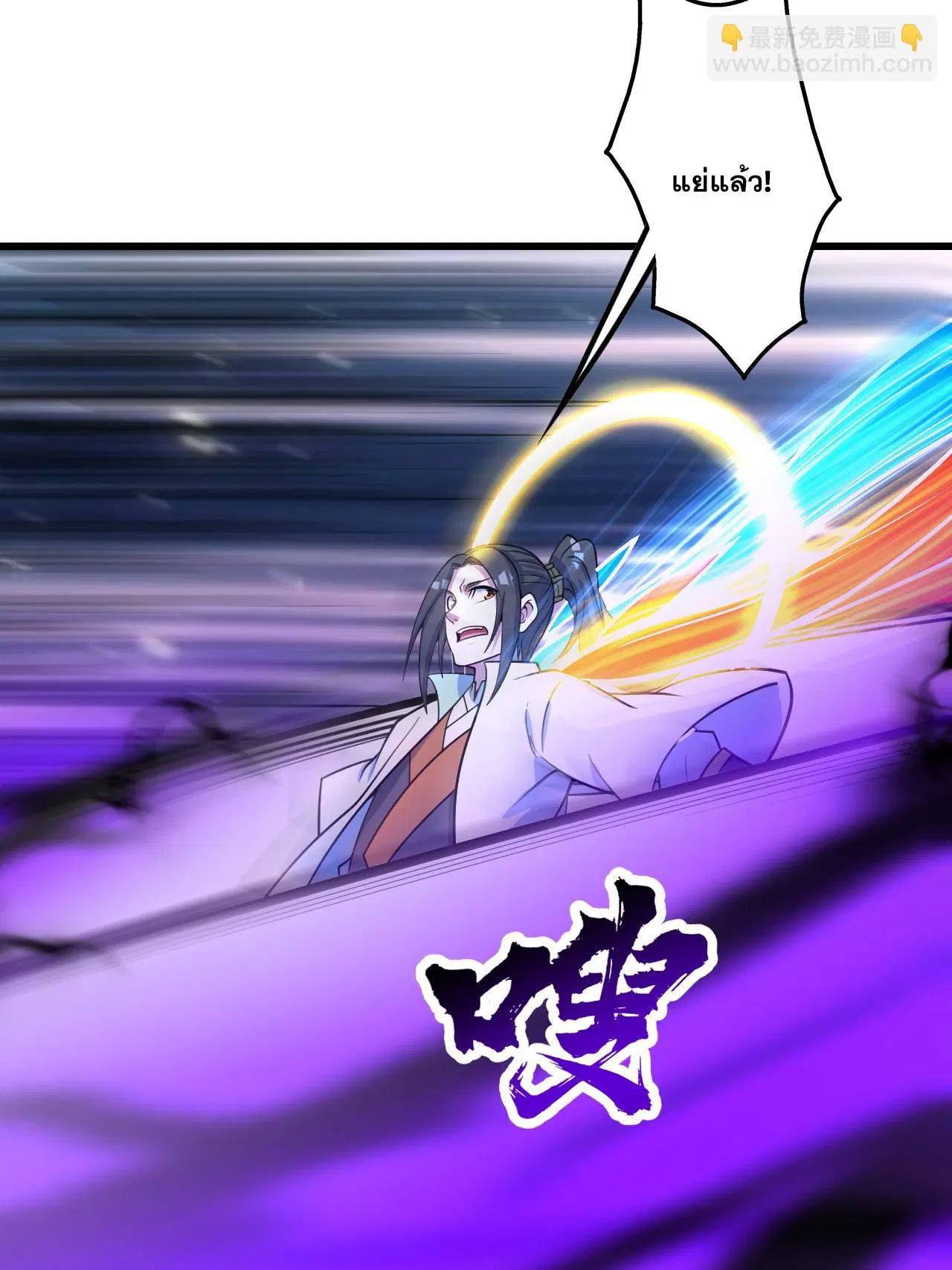 Matchless Emperor ตอนที่ 381 หน้า 21