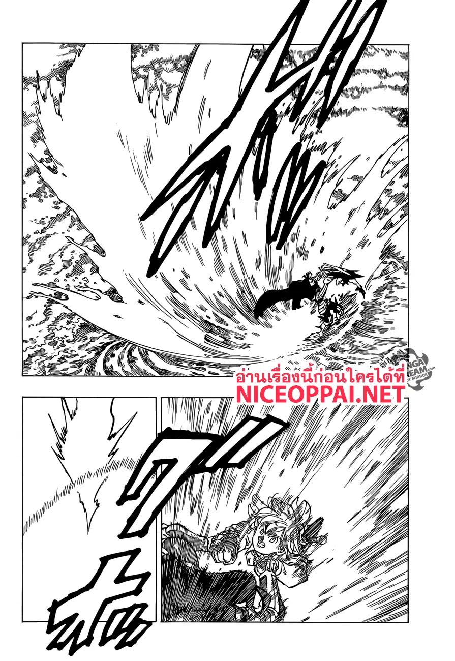 Nanatsu no Taizai ตอนที่ 314 หน้า 15