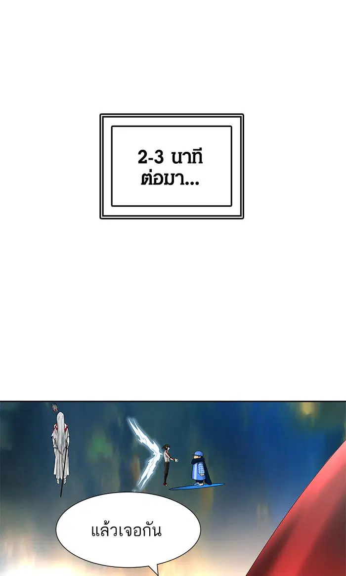 Tower of God ตอนที่ 486 หน้า 86